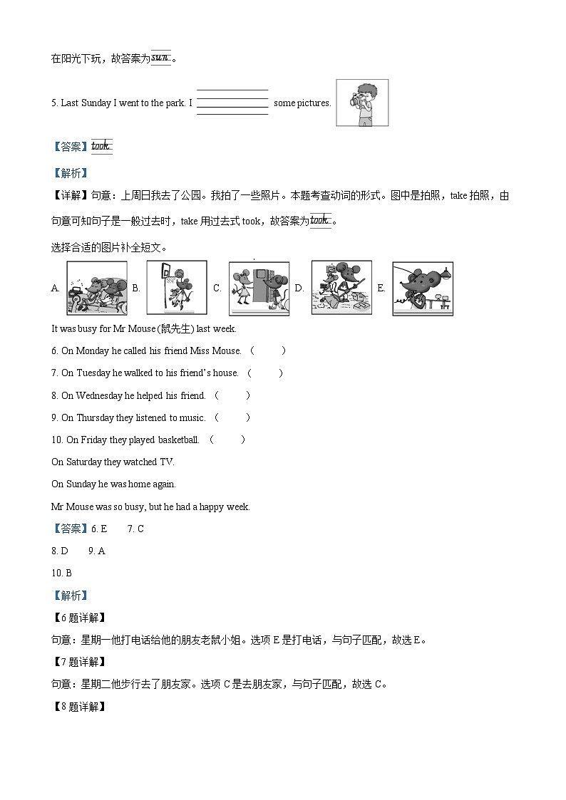 99，2022-2023学年山东省日照市岚山区外研版（三起）四年级下册期末英语试卷03