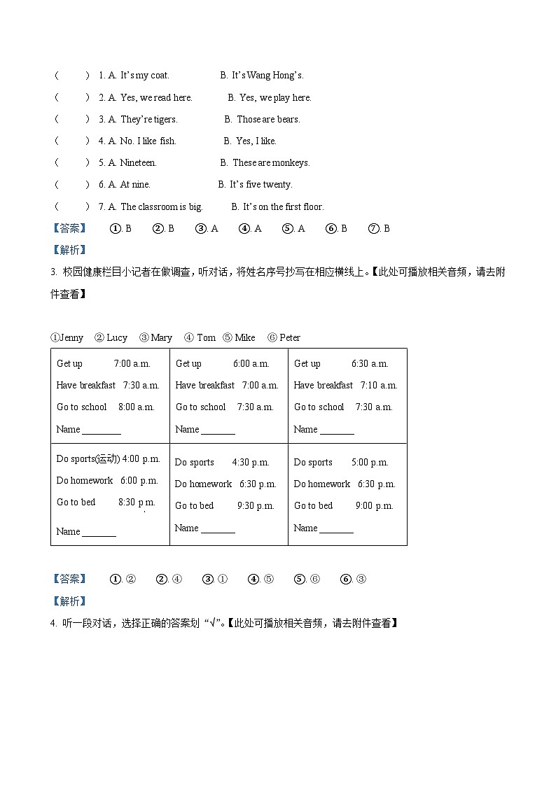 102，2022-2023学年山东省烟台市芝罘区鲁科版（五四学制）（三起）三年级下册期末考试英语试卷（）第2页