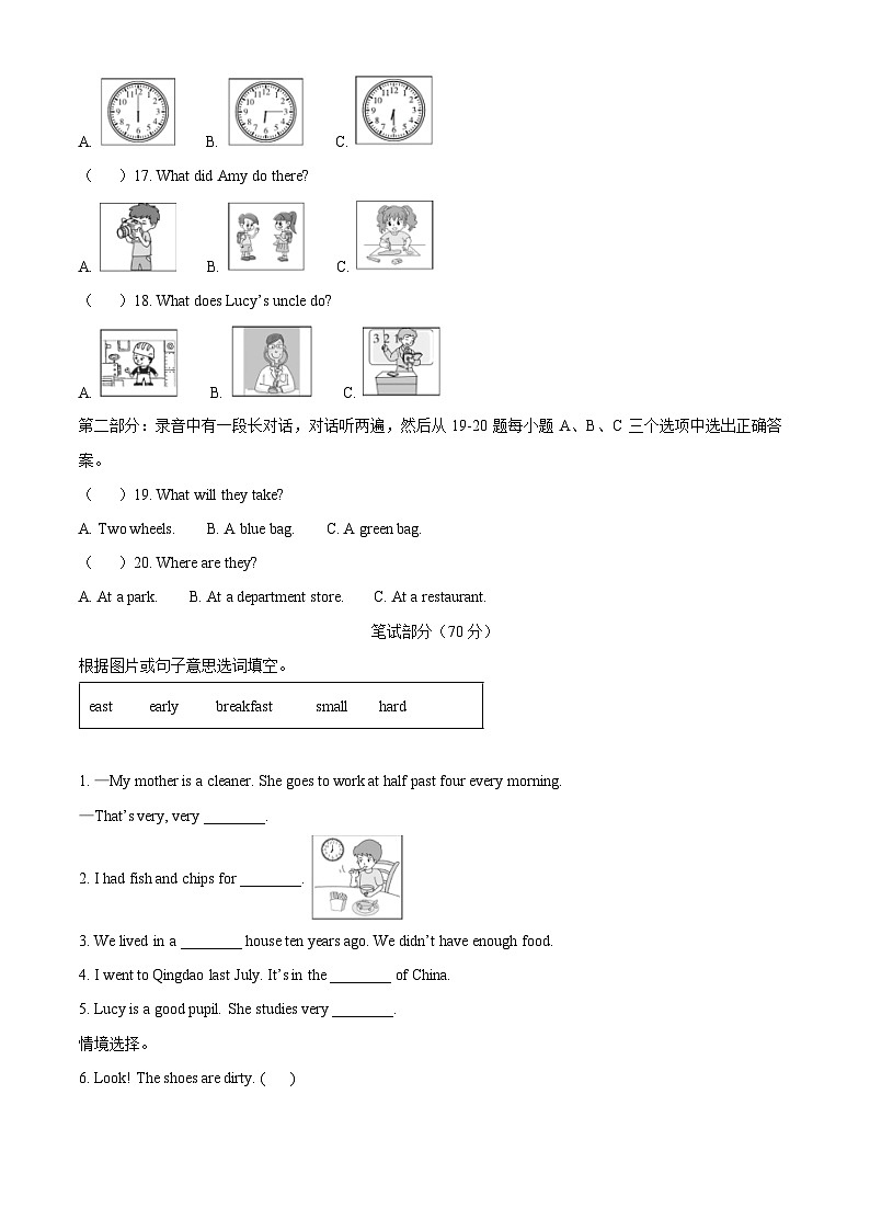 121，2022-2023学年山东省日照市东港区外研版（三起）五年级下册期末英语试卷第2页