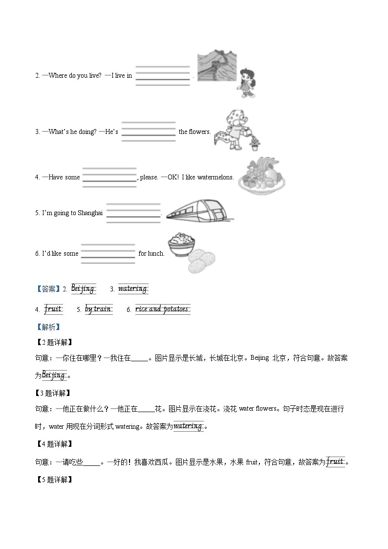 124，2022-2023学年山东省泰安市肥城市鲁科版（五四学制）（三起）四年级下册期末英语试卷02