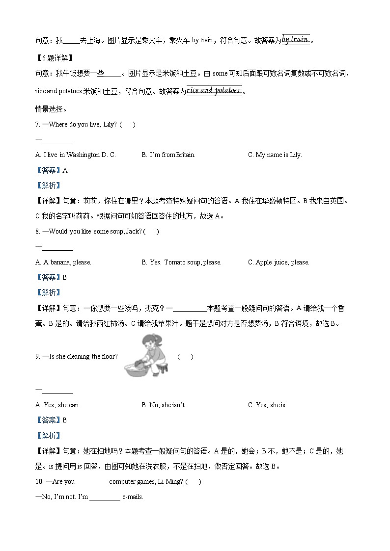 124，2022-2023学年山东省泰安市肥城市鲁科版（五四学制）（三起）四年级下册期末英语试卷03