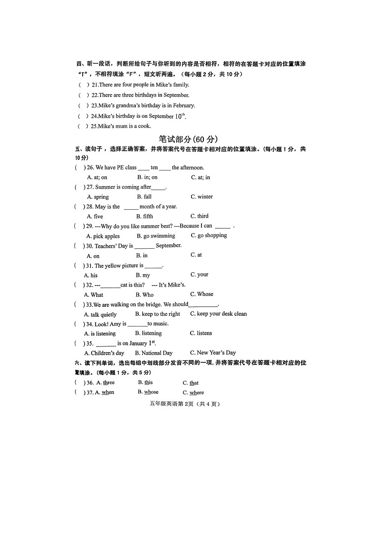 126，湖北省十堰市2022-2023学年五年级下学期期末英语试题第2页