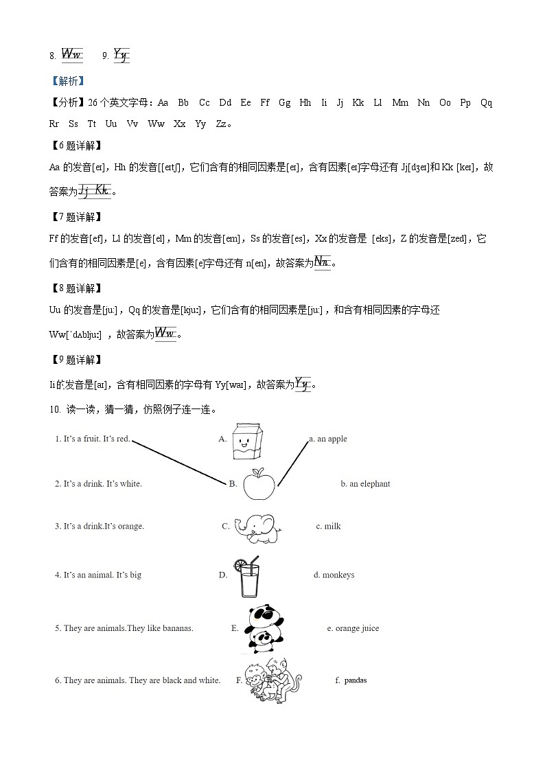 130，2022-2023学年山东省淄博市鲁科版（五四学制）（三起）三年级下册期末英语试卷第3页
