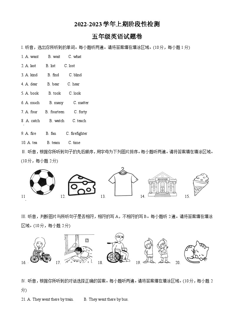 131，2022-2023学年重庆市巴南区外研版（三起）五年级上册期末英语试题卷第1页