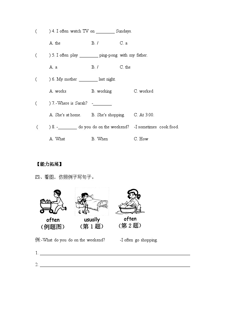 五年级下册Unit 1 Part B Let's talk课后分层练习02