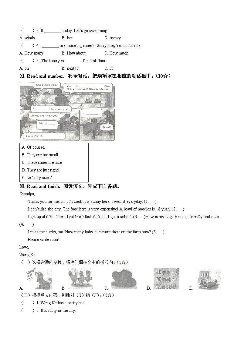 2022-2023学年山东省临沂市沂南县人教PEP版四年级下册期末质量监测英语试卷第3页