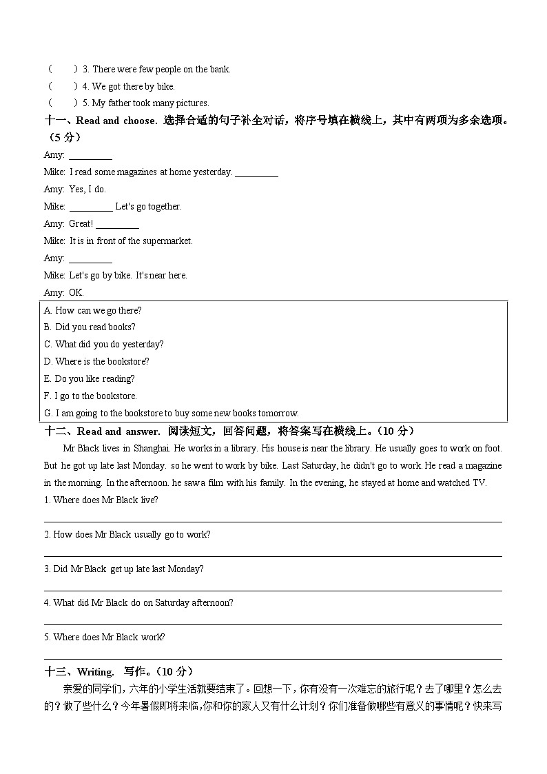 2022-2023学年山东省临沂市河东区人教PEP版六年级下册期末质量检测英语试卷第3页