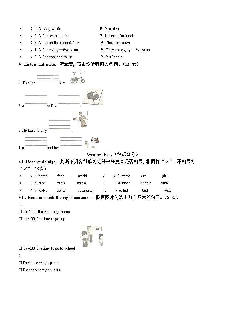 2022-2023学年山东省临沂市河东区人教PEP版四年级下册期末质量检测英语试卷第2页