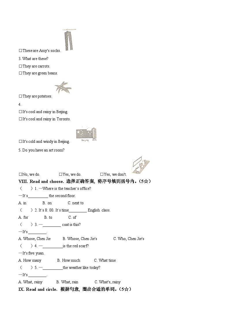 2022-2023学年山东省临沂市河东区人教PEP版四年级下册期末质量检测英语试卷第3页