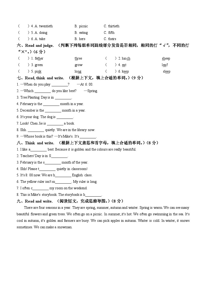 2022-2023学年山东省临沂市河东区人教PEP版五年级下册期末质量检测英语试卷02