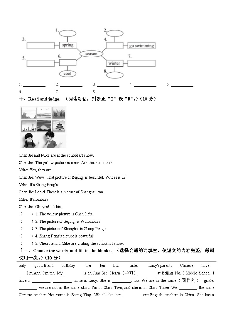 2022-2023学年山东省临沂市河东区人教PEP版五年级下册期末质量检测英语试卷03