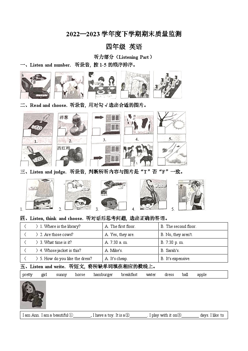 2022-2023学年山东省临沂市平邑县人教PEP版四年级下册期末质量监测英语试卷01