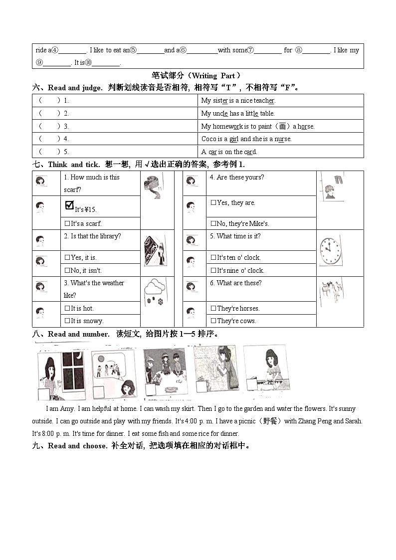 2022-2023学年山东省临沂市平邑县人教PEP版四年级下册期末质量监测英语试卷02