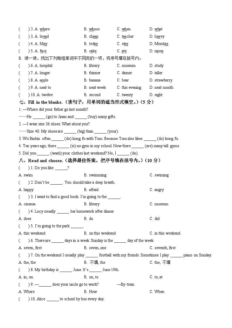 2022-2023学年山东省临沂市莒南县人教PEP版六年级下册期末测试英语试卷02