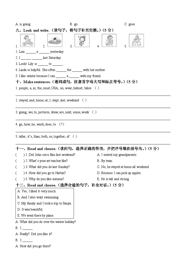 2022-2023学年山东省临沂市莒南县人教PEP版六年级下册期末测试英语试卷03