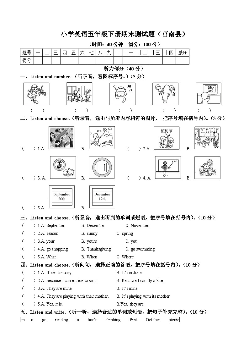 2022-2023学年山东省临沂市莒南县人教PEP版五年级下册期末测试英语试卷01