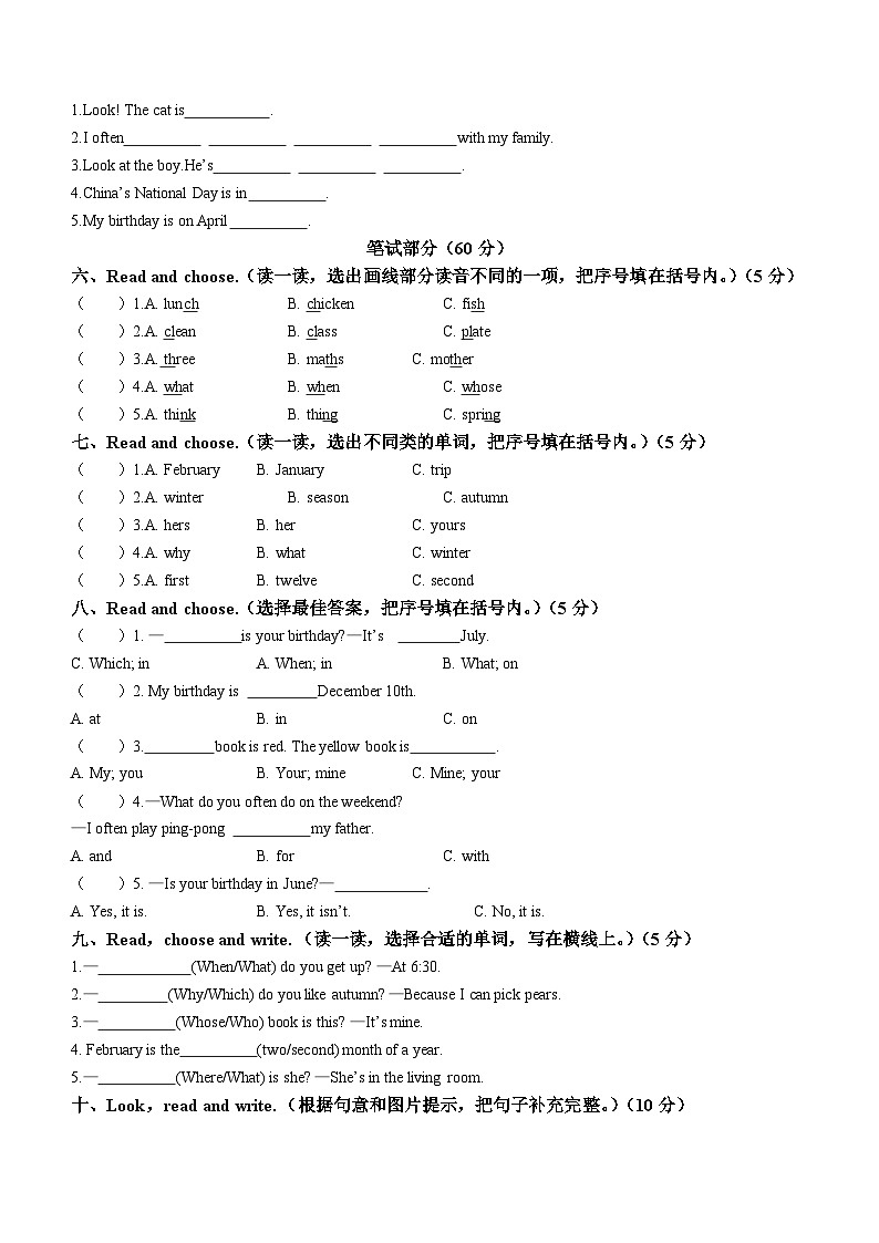 2022-2023学年山东省临沂市莒南县人教PEP版五年级下册期末测试英语试卷02