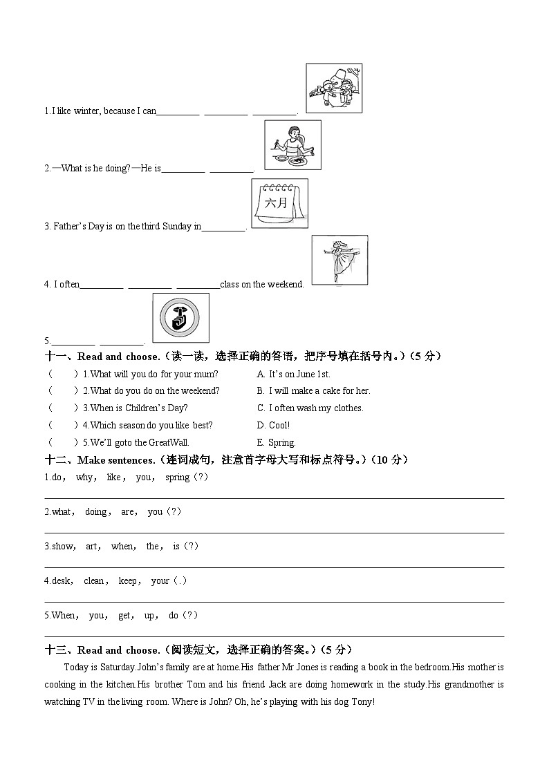 2022-2023学年山东省临沂市莒南县人教PEP版五年级下册期末测试英语试卷03