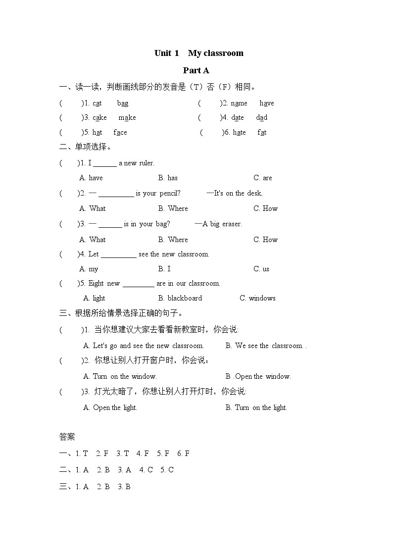 Unit 1 My classroom 第3课时 课件（含音视频素材）+教案+导学案+同步练习01