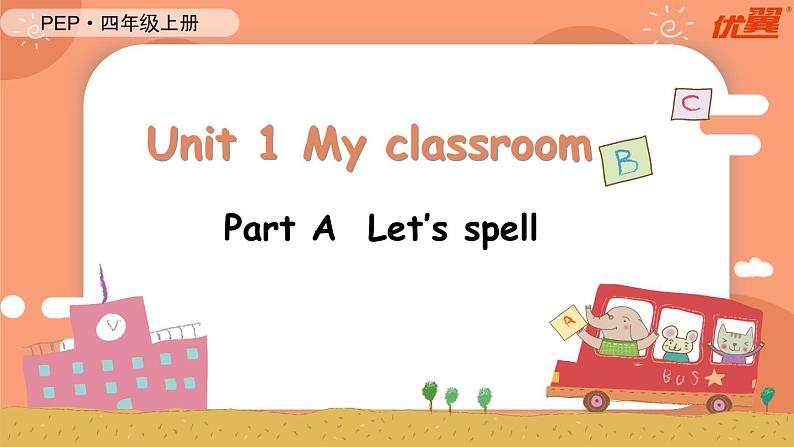 Unit 1 My classroom 第3课时 课件（含音视频素材）+教案+导学案+同步练习01