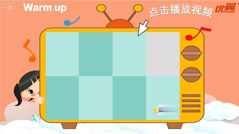 Unit 1 My classroom 第3课时 课件（含音视频素材）+教案+导学案+同步练习04