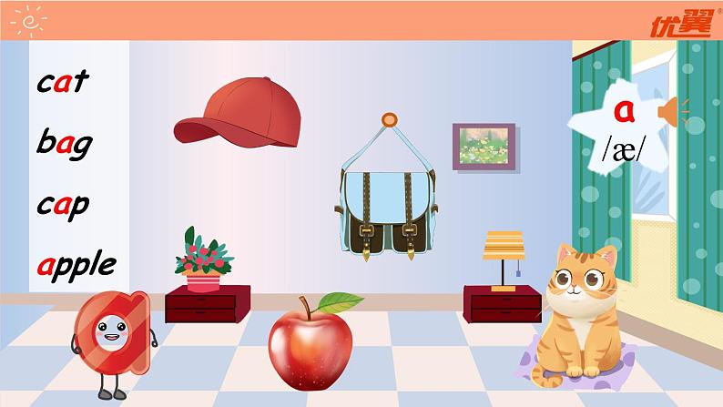 Unit 1 My classroom 第3课时 课件（含音视频素材）+教案+导学案+同步练习05