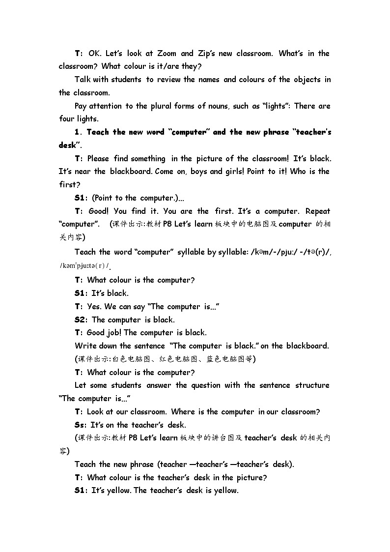 Unit 1 My classroom 第5课时 课件（含音视频素材）+教案+导学案+同步练习02