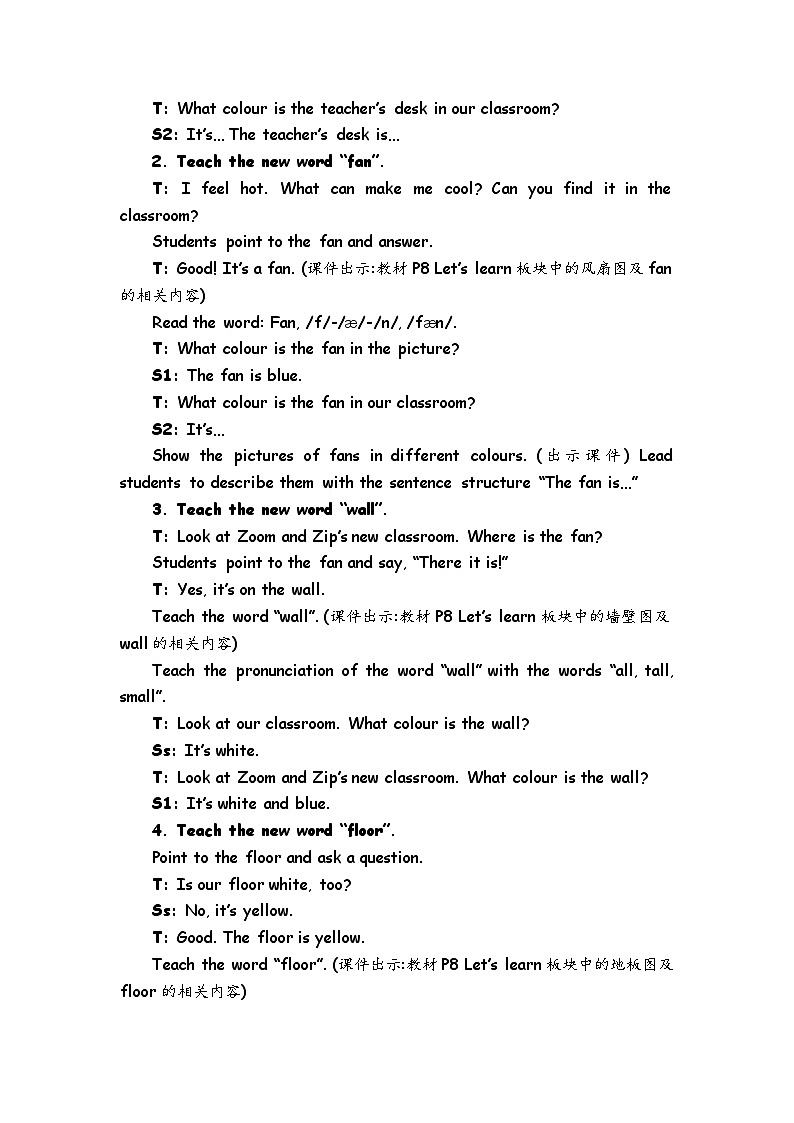Unit 1 My classroom 第5课时 课件（含音视频素材）+教案+导学案+同步练习03
