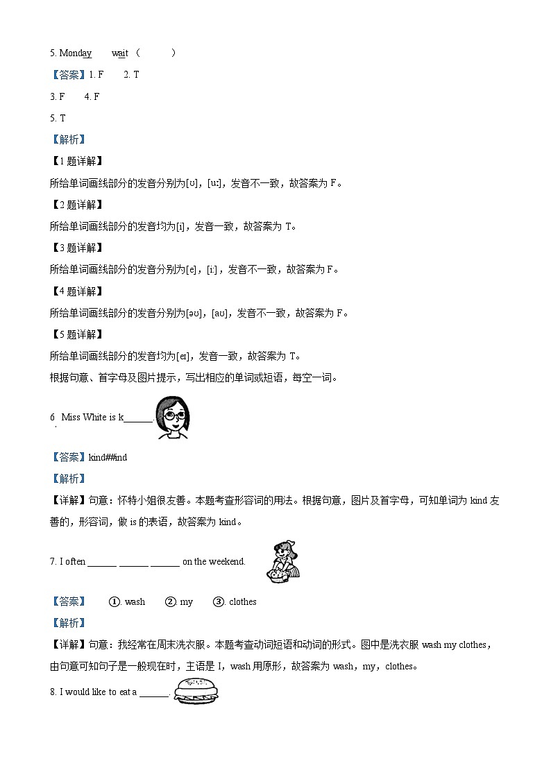 2022-2023学年重庆市渝北区人教PEP版五年级上册期末英语试卷（原卷版+解析版）02