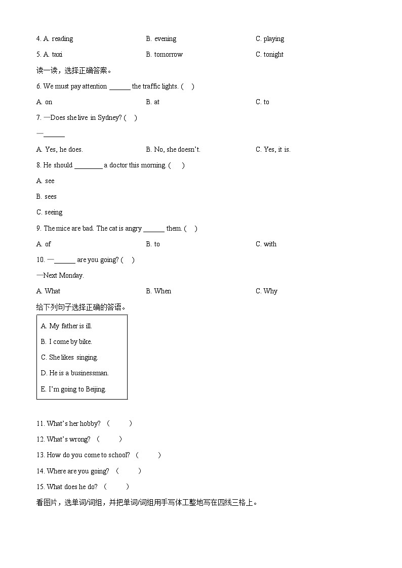 2023-2024学年重庆市潼南区人教PEP版六年级上册期末英语试卷（原卷版+解析版）02