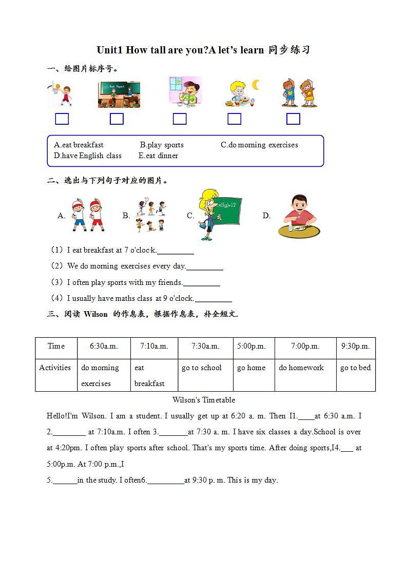 【公开课】Unit 1 My day A Let's learn 课件+教案+练习+素材01