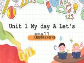 【公开课】Unit 1 My day A Let's spell 课件+教案+练习+素材