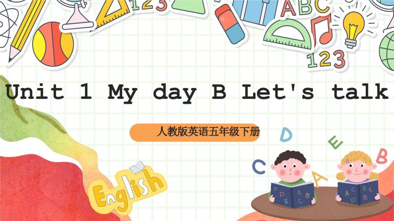 【公开课】Unit 1 My day B Let's talk 课件+教案+练习+素材01