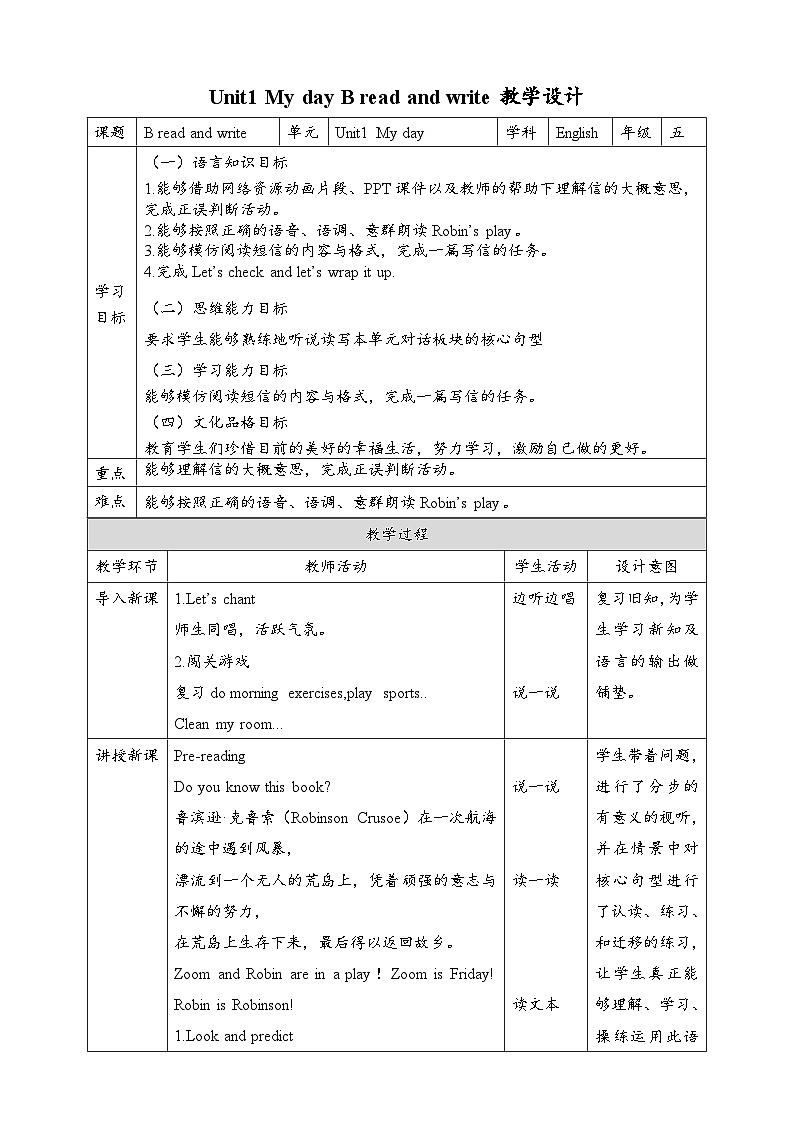 【公开课】Unit 1 My day B Read and write 课件+教案+练习+素材01