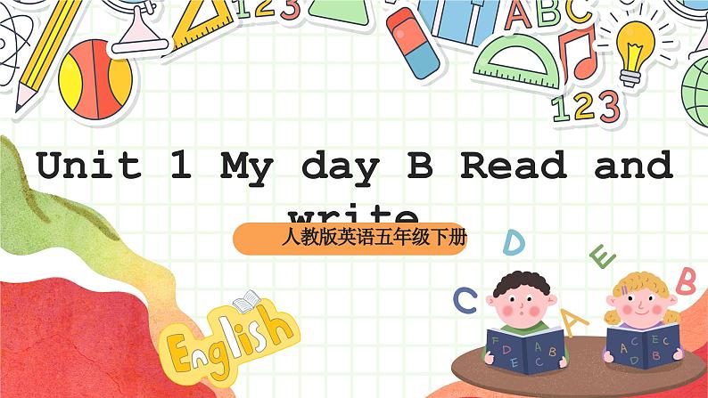 【公开课】Unit 1 My day B Read and write 课件+教案+练习+素材01