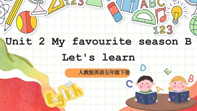 【公开课】Unit 2 My favourite season B Let's learn 课件+教案+练习+素材01