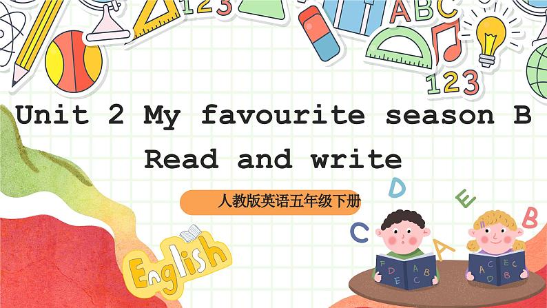 【公开课】Unit 2 My favourite season B Read and write 课件+教案+练习+素材01