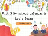 【公开课】Unit 3 My school calendar A Let's learn 课件+教案+练习+素材