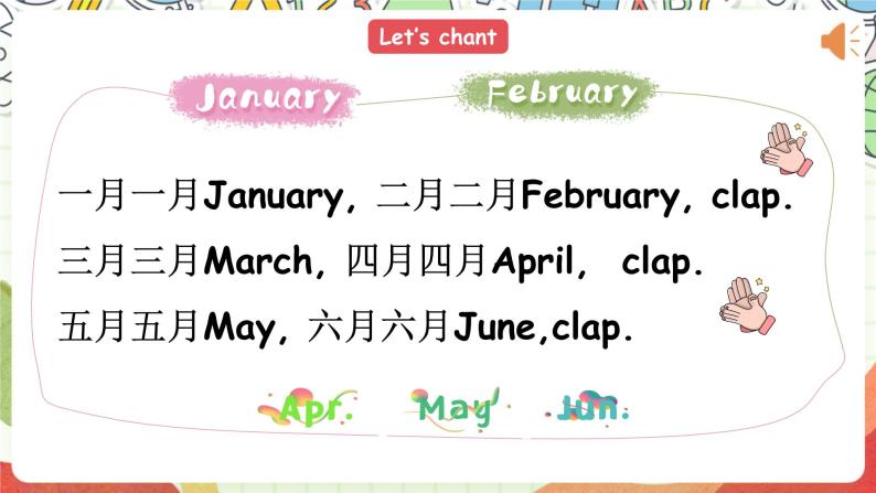 【公开课】Unit 3 My school calendar A Let's talk 课件+教案+练习+素材03
