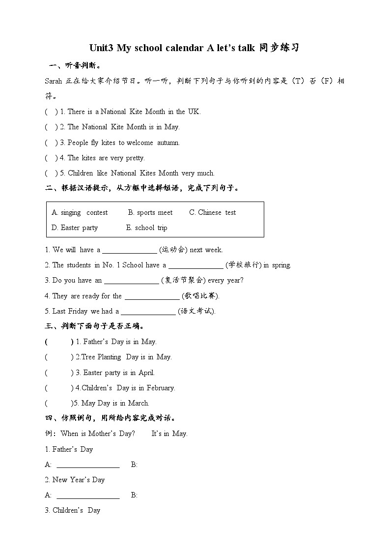 【公开课】Unit 3 My school calendar A Let's talk 课件+教案+练习+素材01