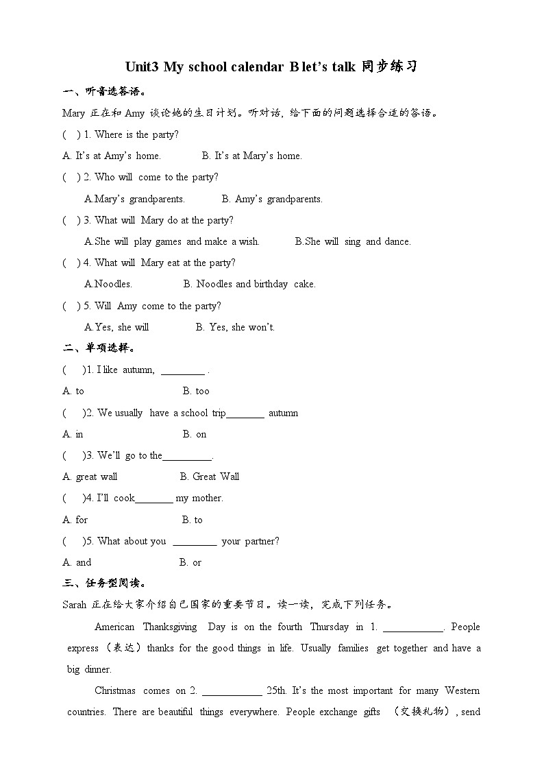 【公开课】Unit 3 My school calendar B Let's talk 课件+教案+练习+素材01