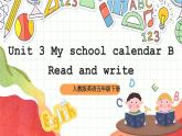 【公开课】Unit 3 My school calendar B Read and write 课件+教案+练习+素材