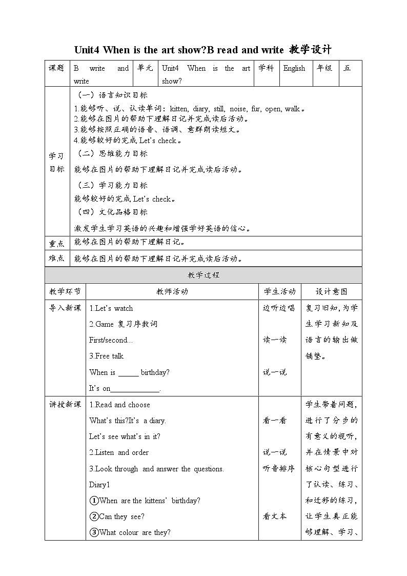 【公开课】Unit 4 When is the art show B Read and write 课件+教案+练习+素材01