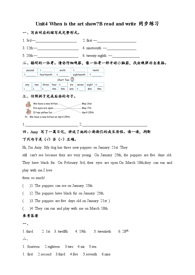 【公开课】Unit 4 When is the art show B Read and write 课件+教案+练习+素材01