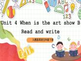 【公开课】Unit 4 When is the art show B Read and write 课件+教案+练习+素材