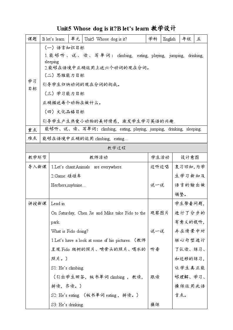【公开课】Unit 5 Whose dog is it B Let's learn 课件+教案+练习+素材01