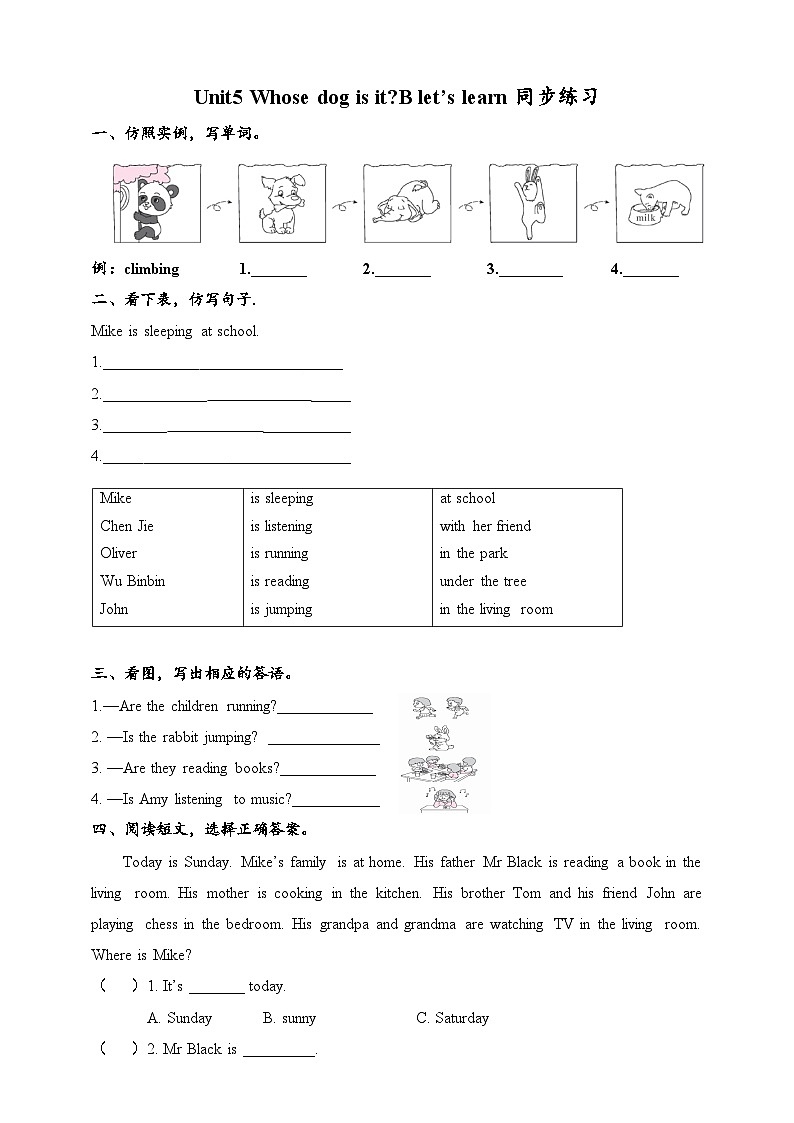【公开课】Unit 5 Whose dog is it B Let's learn 课件+教案+练习+素材01