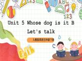 【公开课】Unit 5 Whose dog is it B Let's talk 课件+教案+练习+素材