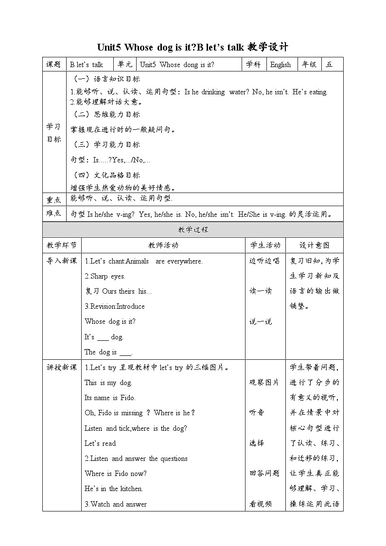 【公开课】Unit 5 Whose dog is it B Let's talk 课件+教案+练习+素材01
