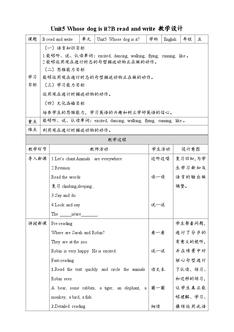 【公开课】Unit 5 Whose dog is it B Read and write 课件+教案+练习+素材01